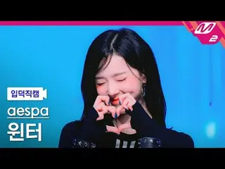 [入徳直カム] aespa_ ウィンター - リッチマン
[Meltin 'FanCam] aespa_ _  WINTER_  - Rich_ _  Man
