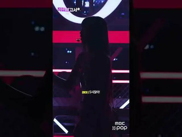 [#直カムレポート🔍] また時間正確に合わせた時計の神(アン)ユージンㄷㄷ #IVE_  #IVE_ _  #Shorts ⓒMBC＆iMBC無断転載、再配布