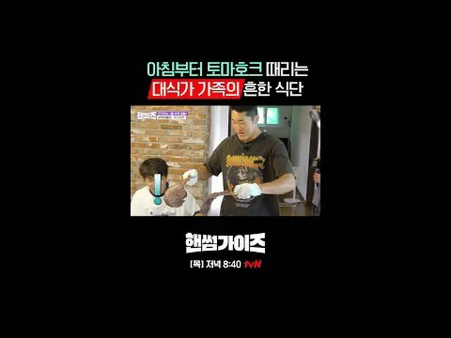 [ハンサムガイド] ✔[木]夕方8:40 tvN #tvN #ハンサムガイド #HAN_ DSOMEGUYS #チャ・テヒョン_  #キム・ドンヒョン #イ・イ