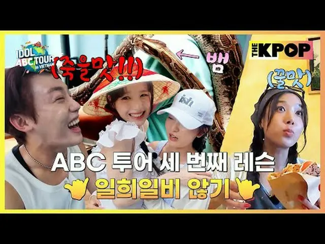続く3日目ABCツアー！ ✨各メンバーの個性満点コースが広がります