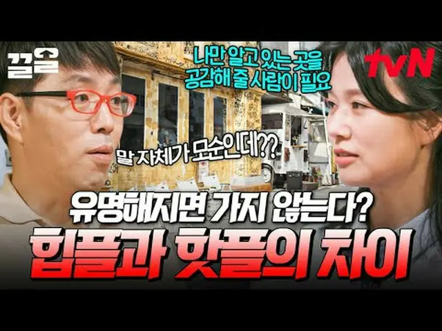テレビでストリーミング: #tvN tvN レジェンドバラエティ引き上げ～アップ↗↗ #テレビでストリーミング
