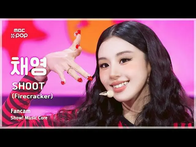 [#陰中直カム] CHAEYOUNG ( チェヨン ) – SHOO_ T (Firecracker) FanCam | REVOLVEショー！ 音楽センター|