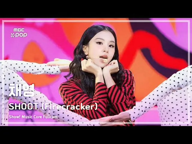 [#音中フルカム] CHAEYOUNG(チェヨン) - SHOO_ T(Firecracker)FullCam |ショー！ 音楽センター| MBC250913 