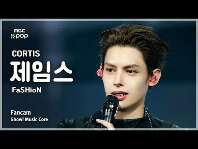 [#陰中直カム] CORTIS_ _  JAMES (CORTIS_ ジェームズ) – FaSHioN FanCam | REVOLVEショー！ 音楽センター|
