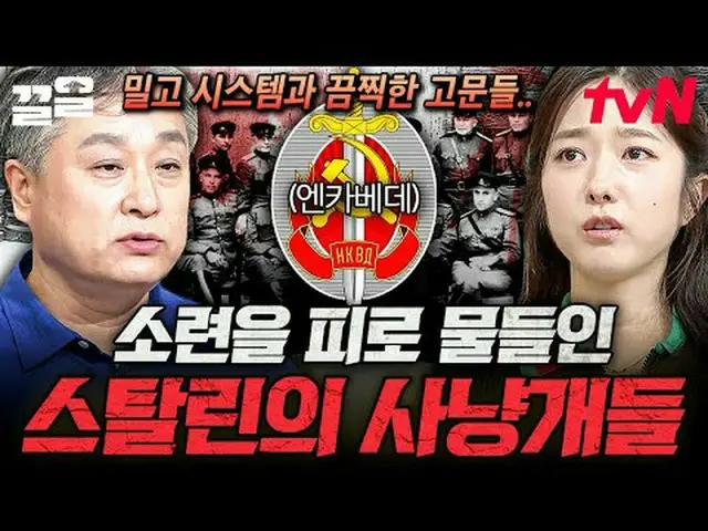 テレビでストリーミング: #tvN #裸の世界史tvN レジェンドバラエティ引き上げ～アップ↗↗ 📚オンタクトストーリーテリング〈裸の世界史〉毎週[火]夕方1