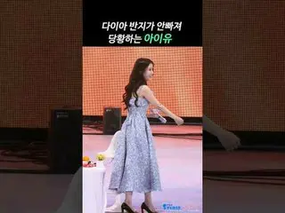 250913 IU_  ファンカム by 스피넬 #IU_  #IU_  * 編集しないでください
