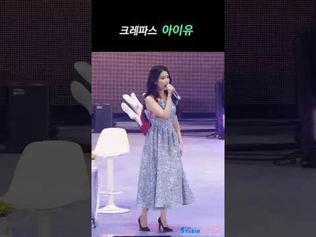 250913 IU_  ファンカム by 스피넬 #IU_  #IU_  * 編集しないでください
