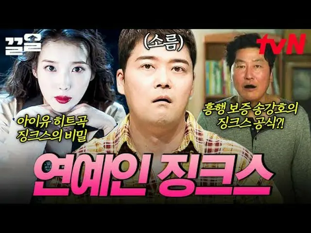 テレビでストリーミング: #tvN #フリーハン19 tvN レジェンドバラエティ引き上げ～アップ↗↗無料19 free19専務後無限スクープランキング🔍毎週