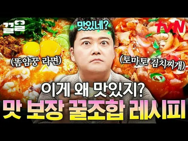 テレビでストリーミング: #tvN #フリーハン19 tvN レジェンドバラエティ引き上げ～アップ↗↗無料19 free19専務後無限スクープランキング🔍毎週