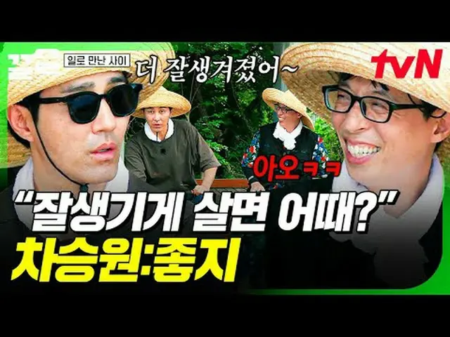 テレビでストリーミング: #tvN #イロマンナンサイtvN レジェンドバラエティ引き上げ～アップ↗↗ #テレビでストリーミング