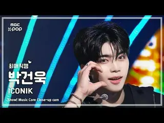 [#チェ・ヨンカム ] ZEROBASEONE_ _  PARK GUNWOOK (ZEROBASEONE_ _  パク・ガンウク) – ICONIK_ _  
