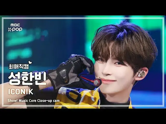 チェ・ヨンカム ] ZEROBASEONE_ _ SUNG HAN_ BIN (ZEROBASEONE_