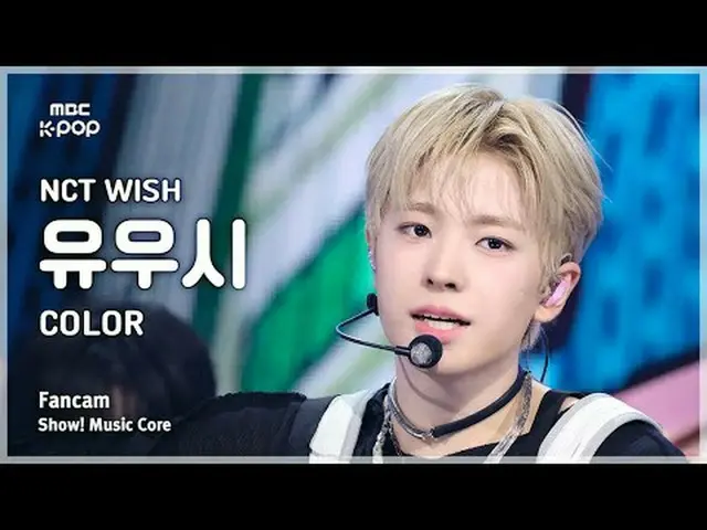 [#音中直カム] NCT_ _  WISH_ _  YUSHI (NCT_ _  WISH_  ゆうし) – COLOR FanCam |ショー！ 音楽センター