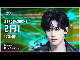 [#音中直カム ] ZEROBASEONE_ _  RICKY (ZEROBASEONE_ _  リキ) – ICONIK_ _  FanCam | REVOL