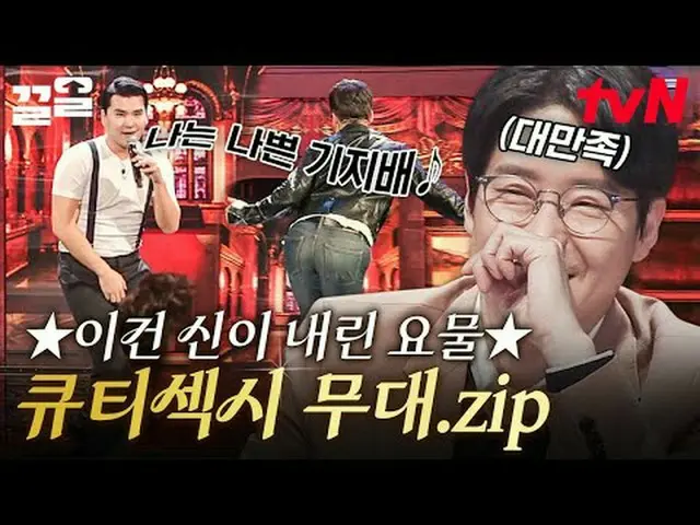 テレビでストリーミング: #tvN #ダブルキャスティング #ドラッグtvN レジェンドバラエティ引き上げ～アップ↗↗ #テレビでストリーミング