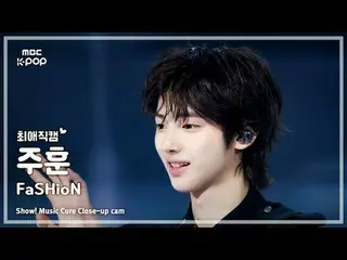 [#チェ・ヨンカム ] CORTIS_ _  JUHOON (CORTIS_  ジュフン) – FaSHioN | REVOLVEショー！ 音楽センター| MB
