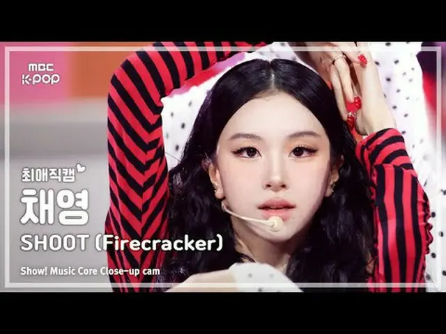 [#最愛直カム] CHAEYOUNG(チェヨン) - SHOO_ T(Firecracker)|ショー！ 音楽センター| MBC250913 #CHAEYOUN