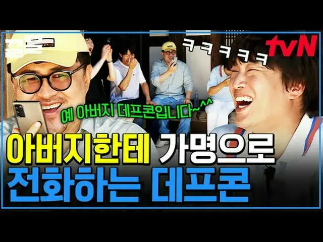 テレビでストリーミング: #tvN #サウルチョンノム #ドラッグtvN レジェンドバラエティ引き上げ～アップ↗↗ #テレビでストリーミング