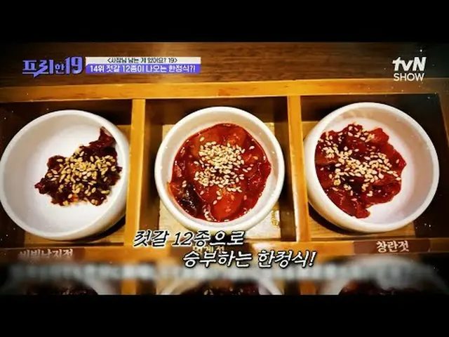 テレビでストリーミング: #チョン・ヒョンム_  #オ・サンジン #ハン・ソクジュンフリーハン19 free19 EP.485専務後無限スクープランキング毎週(