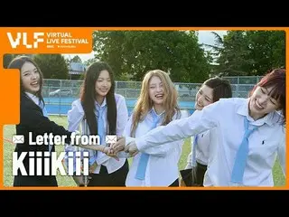[MBCバーチャルライブフェスティバルとクパンプレイ]招待映像🎶| KiiiKiii_ _ 

 MBCバーチャルライブフェスティバル with Coupan
