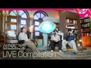 [ライブ] CORTIS_ ソンヒョン＆ガンホライブを集めて聞く|ウジュレコード
[LIVE_ _ ] CORTIS_ _  SEONG HYEON＆KEONH