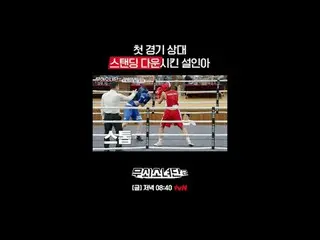 テレビでストリーミング:

鉄人になった彼女たちの終わらない挑戦！
恐怖を振り払い、自分の限界を超えて拳を伸ばす彼女たち！
 〈鋳鉄少女団〉の血、汗、涙の入った