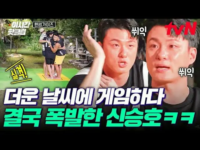 テレビでストリーミング: #tvN #ハンサムガイドYouTubeで素早く見るホットな映像！  #2時間ホットクリップ大韓の息子ハンサムズと一緒に走る🏃‍♂️