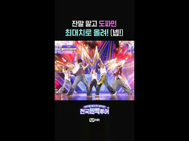 アイドルフェスタ大作戦：全国キラキラツアー #キラキラツアー #Mnet #IdolFestaAttack #Mnet #HIGHLIGHT_ カット #RII