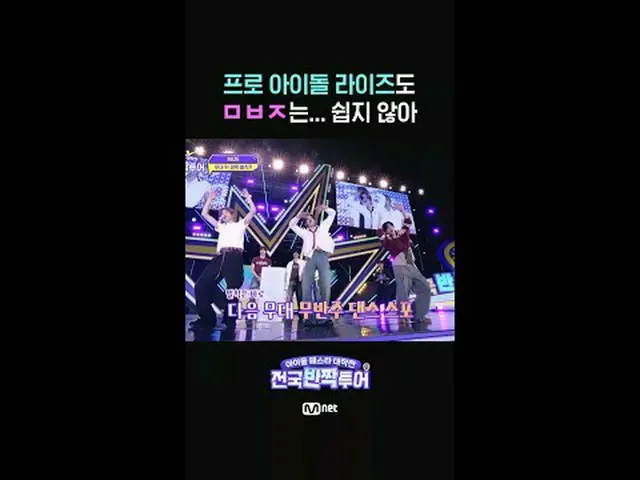 アイドルフェスタ大作戦：全国キラキラツアー #キラキラツアー #Mnet #IdolFestaAttack #Mnet #HIGHLIGHT_ カット #RII