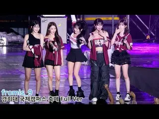 250916 KYUNG HEE UNIVE_ _ RSITY festival fromis_9_ _  fancam by スピネル
* Do not ed