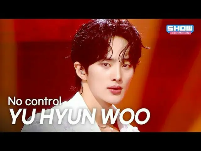 ユ・ヒョヌ(YU HYUN WOO) - No control l Show Champion l EP.569 l 250917ユ・ヒョヌ(YU HYUN W