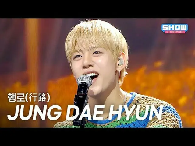 チョン・デヒョン(JUN_ G DAE HYUN) - 行路(行路)チョン・デヒョン(JUN_ G DAE HYUN) - 行路(行路)  #SHOW CHAM