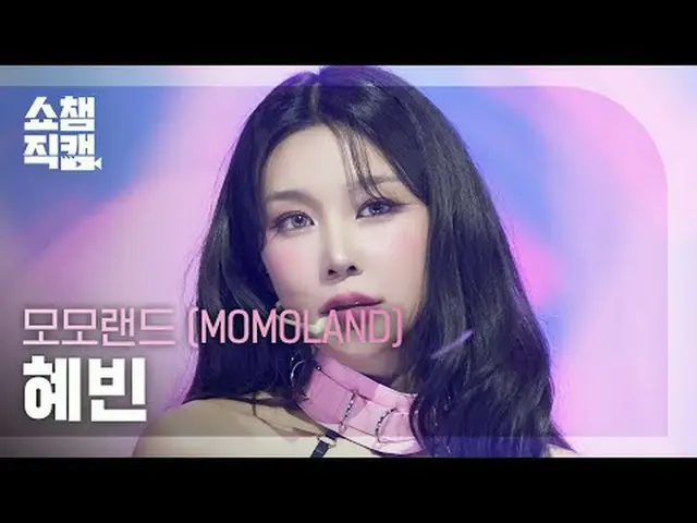 [ SHOW CHAMPION_ 直カム 4K] MOMOLAND_�_� ヘビン - RODEO (MOMOLAND_� 혜빈 - 로데오) #SHOW CH