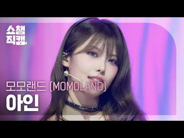 [ SHOW CHAMPION_ 直カム 4K] MOMOLAND_�_� FIRE - RODEO (MOMOLAND_� 아인 - 로데오) #SHOW C