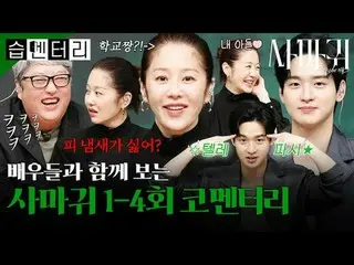 残酷な連鎖殺人魔「疣贅」が捕まってから20年が過ぎて模倣犯罪が発生し、この事件解決のために刑事が一生を憎んだ「疣贅」である母親と予想外の空調捜査を繰り広げて繰り