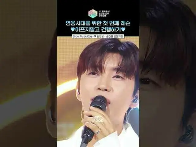 【ショー！ [音楽中心] ⓒMBC＆iMBC無断転載、再配布および利用(AI学習を含む)禁止