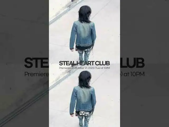 [#スチールハートクラブ] 𝐖𝐡𝐨'𝐬 𝐂𝐨𝐦𝐢𝐧𝐠？あなたの心を盗む生(LIVE_ _ )のミュージシャンがやってくるグローバルバンドメイ