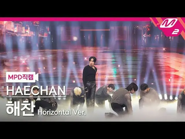 [MPD 直カム ] 해찬 - 크레이지 [MPD FanCam] HAECHAN_  - CRZY @MCOUNTDOWN_2025.9.18 #HAECHA