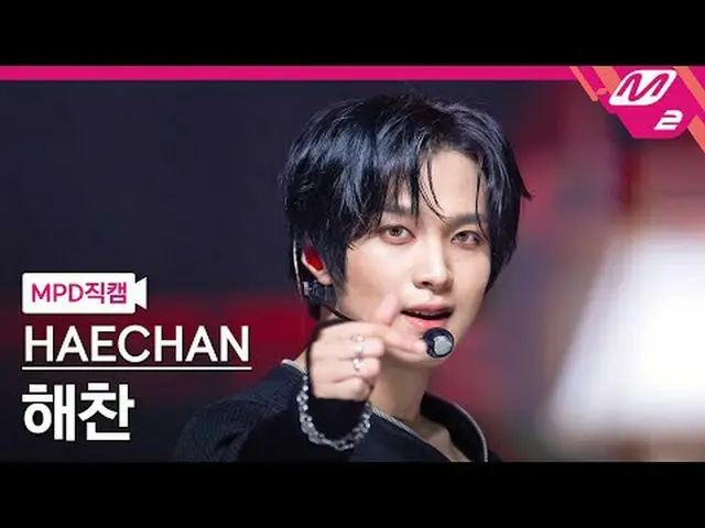 [MPD 直カム ] 해찬 - 크레이지 [MPD FanCam] HAECHAN_  - CRZY @MCOUNTDOWN_2025.9.18 #HAECHA