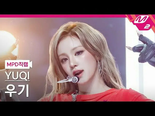 [MPD 直カム ] YUQI - 엠.오. [MPD ファンカム] YUQI - MO @MCOUNTDOWN_2025.9.18 #YUQI #MPD直カム