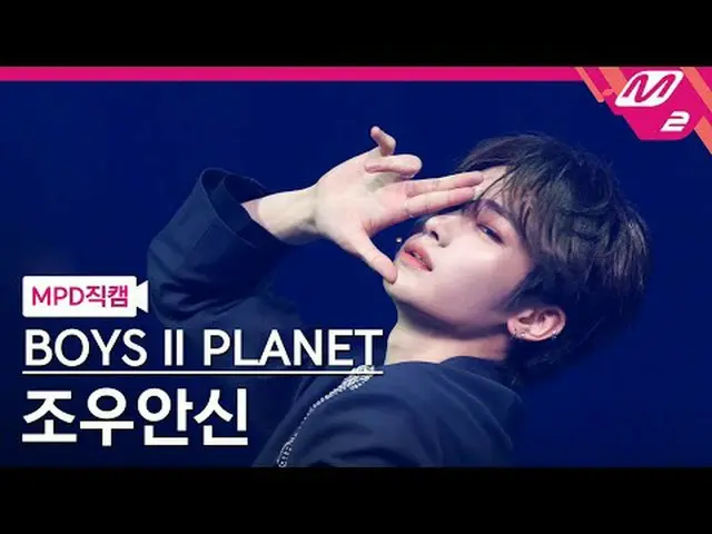 [MPD 直カム ] 조우안신 - 체인스 [MPD FanCam] 周安信 - チェーン@MCOUNTDOWN_2025.9.18 #BOYS2PLANET 