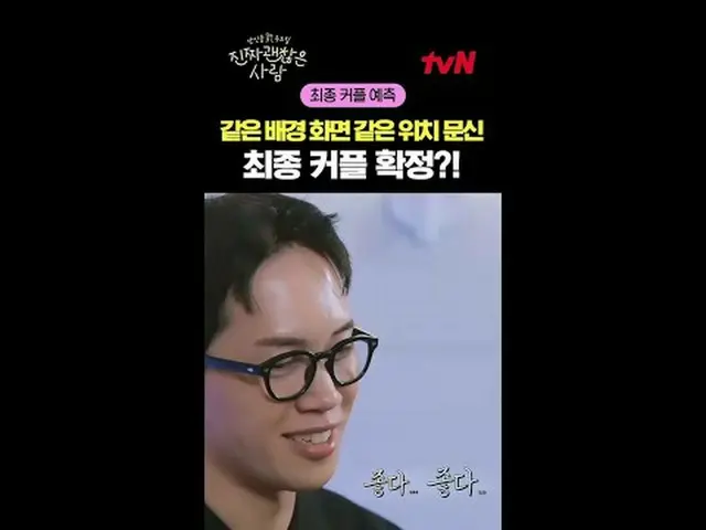 スター保証！親友マッチングリアリティ〈本物のまともな人〉毎週[月]夜10時10分tvN放送