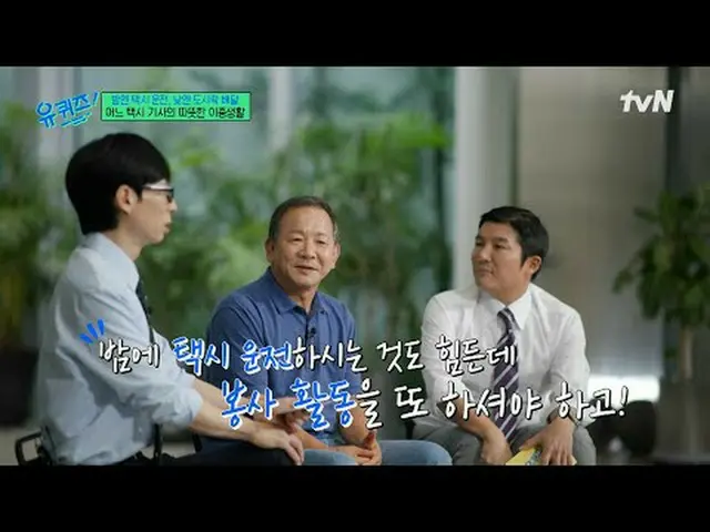 テレビでストリーミング: #ユクイズ #ユ・ジェソク_  #チョ・セホユキスオンダーブロック YOU QUIZ ON THE BLOCK EP.311毎週(水)