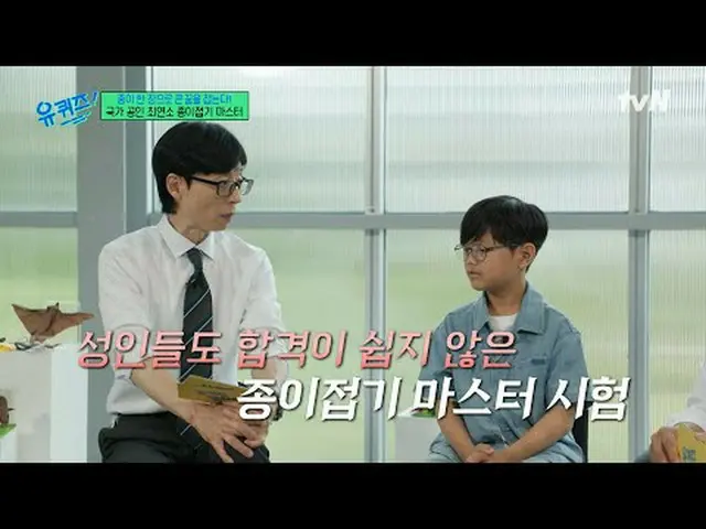 テレビでストリーミング: #ユクイズ #ユ・ジェソク_  #チョ・セホユキスオンダーブロック YOU QUIZ ON THE BLOCK EP.311毎週(水)