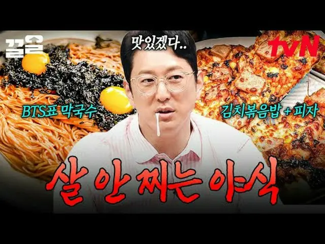 テレビでストリーミング: #tvN #フリーハン19 tvN レジェンドバラエティ引き上げ～アップ↗↗無料19 free19専務後無限スクープランキング🔍毎週