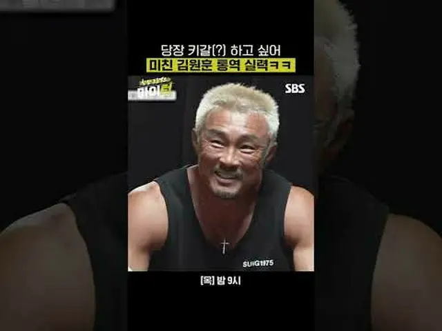 すぐにキガル(？)したいクレイジーキムウォンフン通訳のスキル#イ・ギョンギュ #タク・ジェフン #チュ・ソンフン #イ・スジ #キム・ウォンフン #パク・ジヒョ