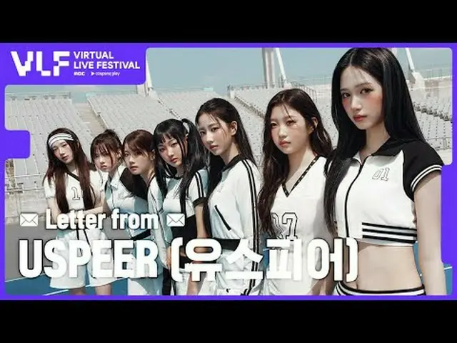[MBCバーチャルライブフェスティバルとクパンプレイ]招待映像🎶| USPEER_ _ (USPEER_ ) MBCバーチャルライブフェスティバル with 