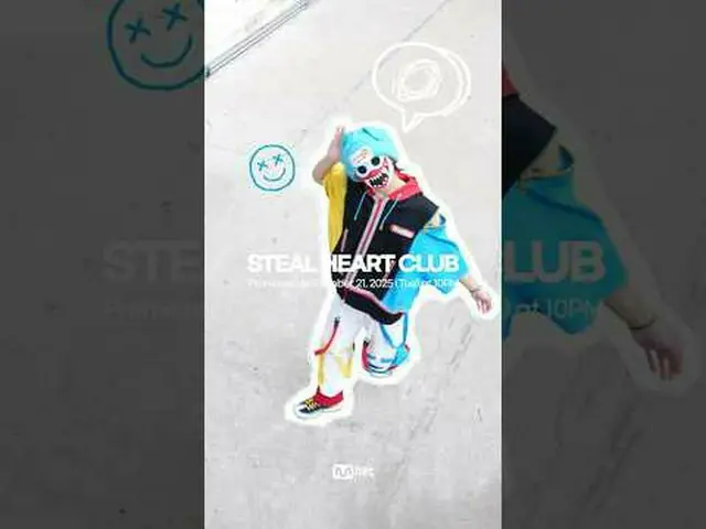 [#スチールハートクラブ] 𝐌𝐮𝐬𝐢𝐜𝐢𝐚𝐧𝐬 𝐀𝐫𝐞 𝐂𝐨𝐦𝐢𝐧𝐠！ #2 Tim_ _ e to Steal♡あなたの心