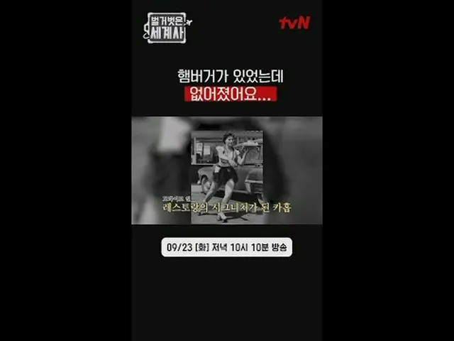 ＜裸の世界史＞ [火]夜10:10 tvN放送 #裸の世界史 #ウンジウォン(Sechs Kies)_  #キュヒョン #イ・ヘソン