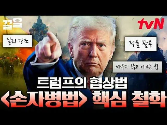 テレビでストリーミング: #tvN #裸の世界史tvN レジェンドバラエティ引き上げ～アップ↗↗ 📚オンタクトストーリーテリング〈裸の世界史〉毎週[火]夕方1
